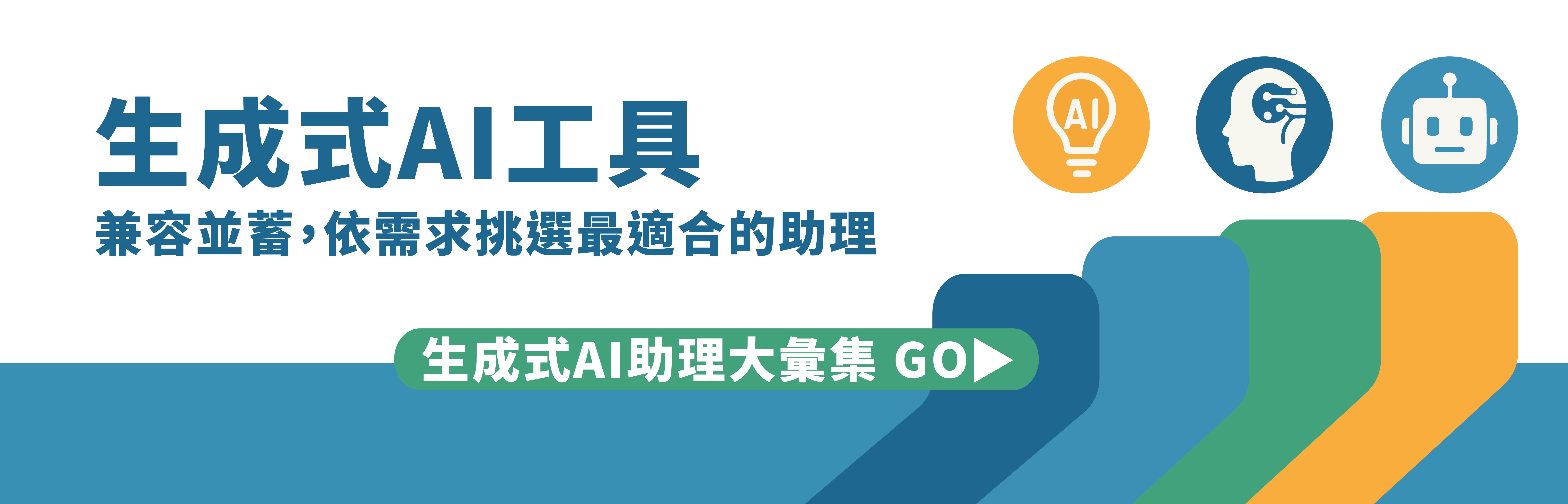 AI助理